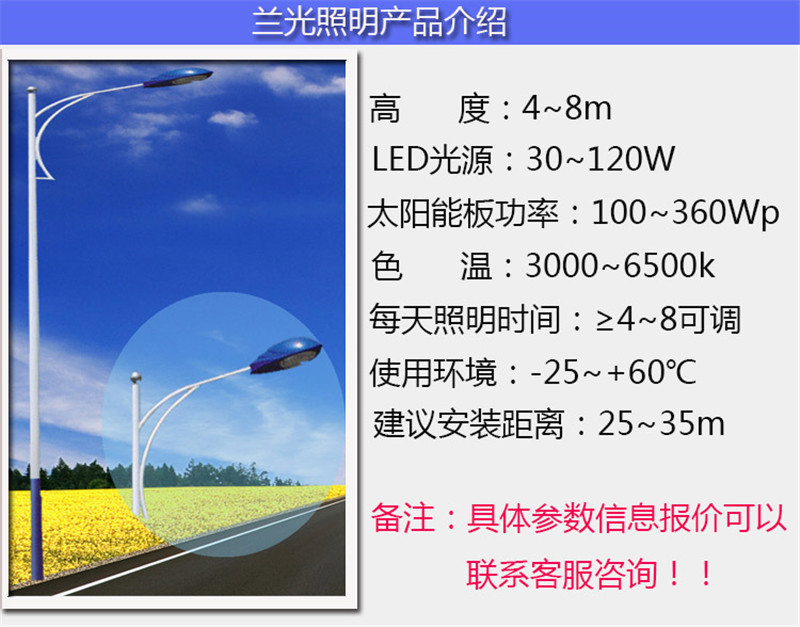 太陽能路燈 太陽能路燈