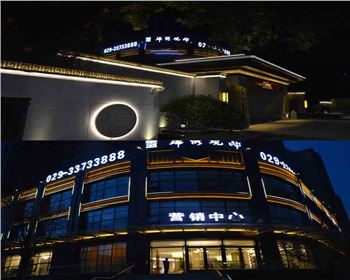 內蒙古2018 榮盛景秀觀邸售樓部亮化