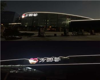 甘肅西安方圓薈購(gòu)物中心戶外照明亮化工程