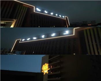 內蒙古西安市兒童福利院亮化工程案例